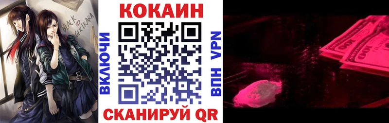 COCAIN VHQ  Курлово 