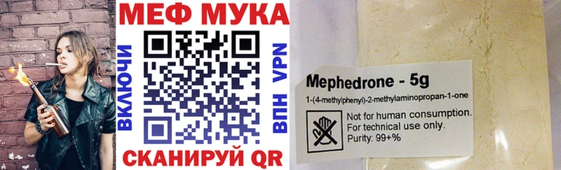 Мефедрон мука Курлово