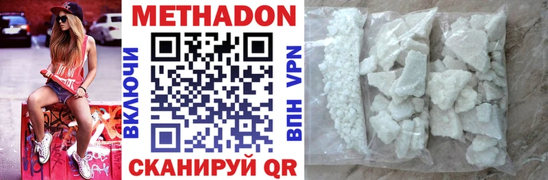 Метадон кристалл  цена   Курлово 